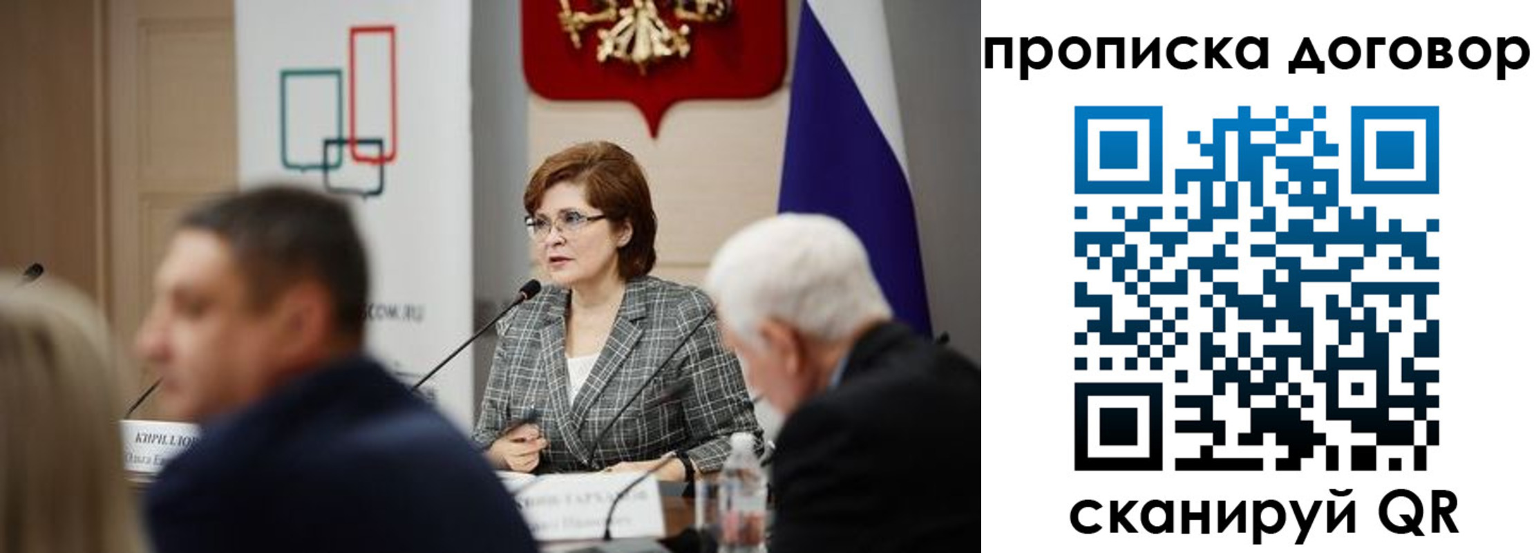временная регистрация законно в Боровске