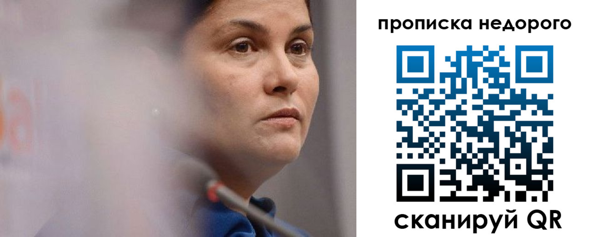 купить прописку в Боровске