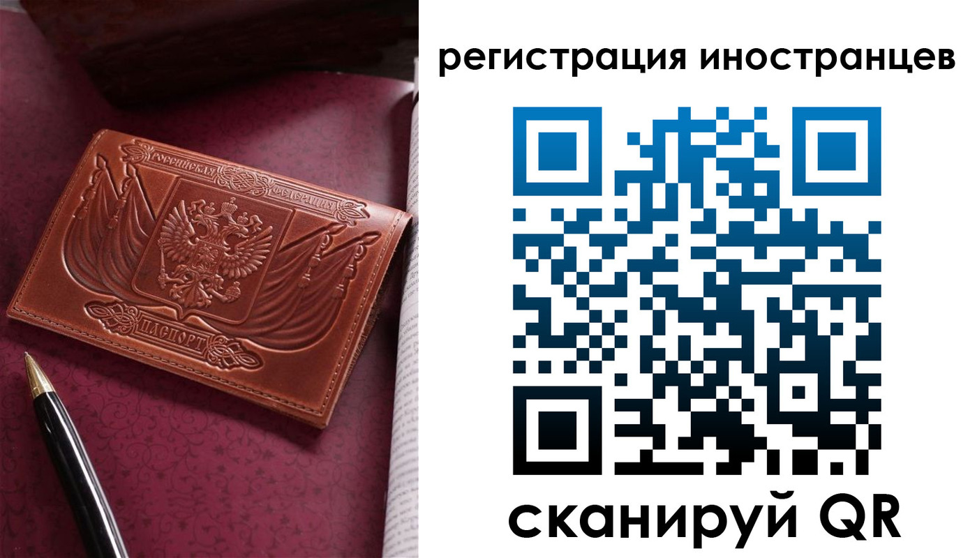 прописка иностранных граждан в Боровске