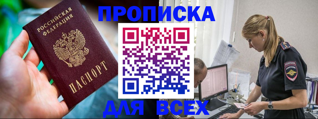 временная регистрация гарантия в Боровске