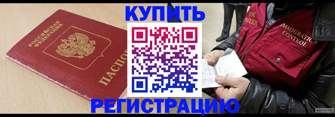 прописка паспорт в Боровске